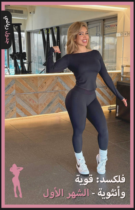 Flexed – Past Program: Month 1 Workout PDF (No Subscription)
